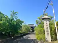 道明寺(大阪府)