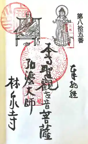林泉寺の{uncategorized: "未分類", other: "その他", undefined: "問題あり", building: "その他建物", grave: "お墓", sacred_gate: "鳥居", guardian: "狛犬", statue: "像", buddha: "仏像", history: "歴史", nature: "自然", garden: "庭園", animal: "動物", pagoda: "塔", temizu: "手水舎", mountain_gate: "山門・神門", sanctuary: "本殿・本堂", subordinate: "末社・摂社", art: "芸術", scenery: "景色", jizo: "地蔵", ema: "絵馬", goshuin: "御朱印", omikuji: "おみくじ", items: "授与品その他", amulet: "お守り", goshuincho: "御朱印帳", eats: "食事", festival: "お祭り", votive_dance: "神楽", shichigosan: "七五三参", wedding: "結婚式", experience: "体験その他", initially: "初詣", around: "周辺", anti_infection: "感染症対策"}