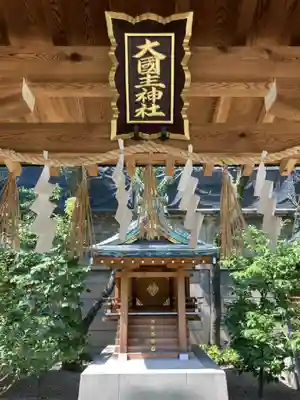 坐摩神社の末社・摂社