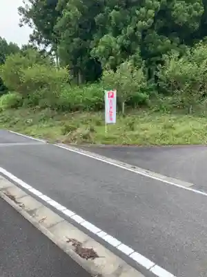 大宮温泉神社のその他建物