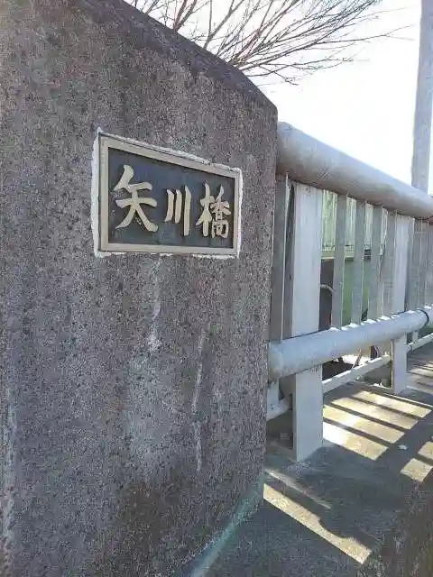 浄心寺の周辺