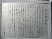 成宗五色弁財天(東京都)