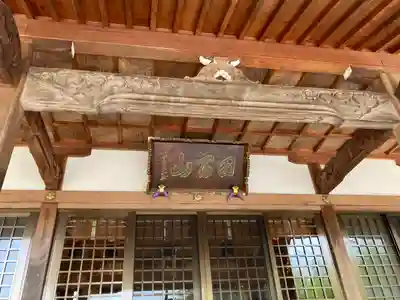 常行院の本殿・本堂