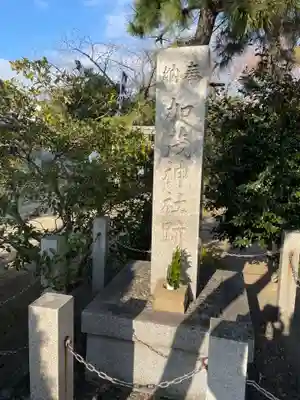 加茂神社(兵庫県)