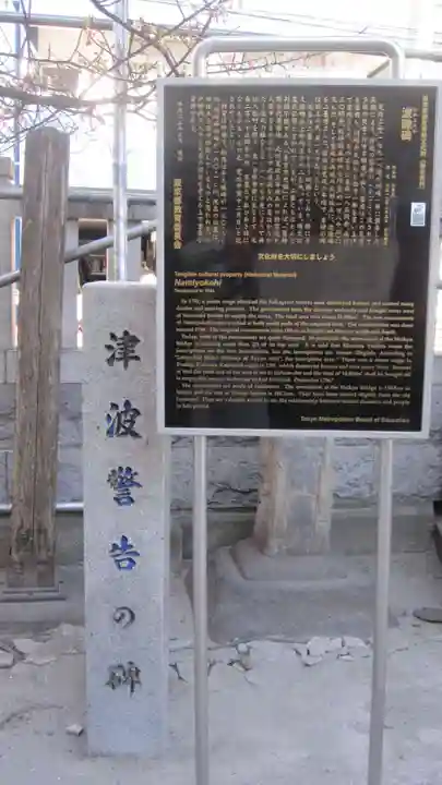 木場 洲﨑神社(東京都)