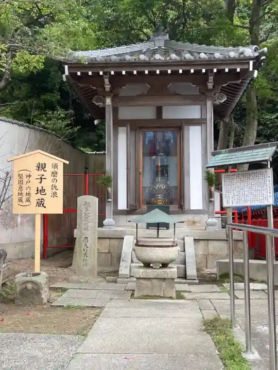 福祥寺(須磨寺)の地蔵