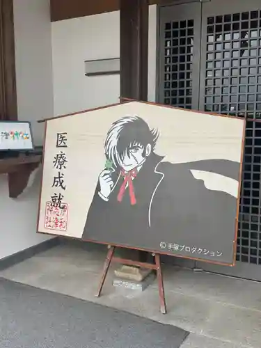 伊和志津神社(兵庫県)