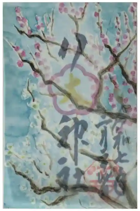 八大神社の御朱印