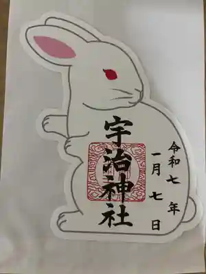 御朱印　うさぎ型
