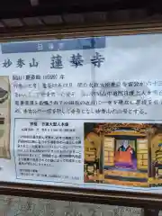 蓮華寺(神奈川県)