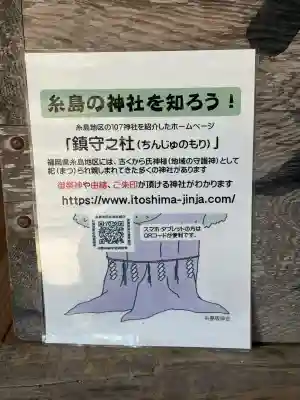 糸島市宇美八幡宮の{uncategorized: "未分類", other: "その他", undefined: "問題あり", building: "その他建物", grave: "お墓", sacred_gate: "鳥居", guardian: "狛犬", statue: "像", buddha: "仏像", history: "歴史", nature: "自然", garden: "庭園", animal: "動物", pagoda: "塔", temizu: "手水舎", mountain_gate: "山門・神門", sanctuary: "本殿・本堂", subordinate: "末社・摂社", art: "芸術", scenery: "景色", jizo: "地蔵", ema: "絵馬", goshuin: "御朱印", omikuji: "おみくじ", items: "授与品その他", amulet: "お守り", goshuincho: "御朱印帳", eats: "食事", festival: "お祭り", votive_dance: "神楽", shichigosan: "七五三参", wedding: "結婚式", experience: "体験その他", initially: "初詣", around: "周辺", anti_infection: "感染症対策"}