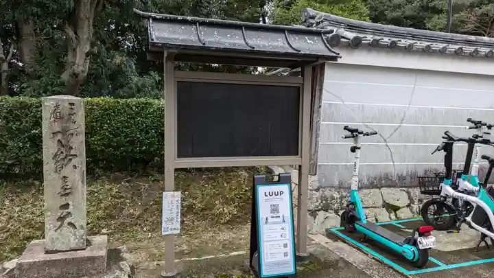 嘉祥寺(京都府)