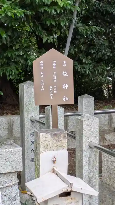 若松神社(滋賀県)