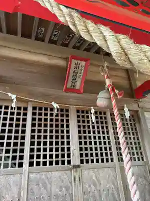 小川諏訪神社の末社・摂社