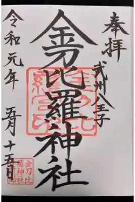 境内社
嘗てはこちらが正式名称だったらしい