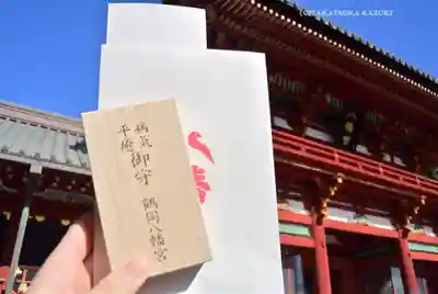 鶴岡八幡宮のお守り