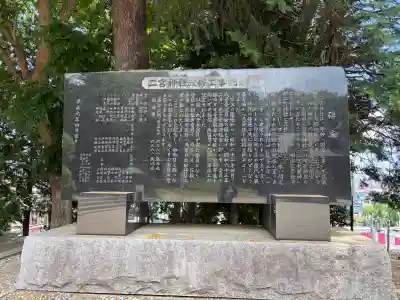 二宮神社の{uncategorized: "未分類", other: "その他", undefined: "問題あり", building: "その他建物", grave: "お墓", sacred_gate: "鳥居", guardian: "狛犬", statue: "像", buddha: "仏像", history: "歴史", nature: "自然", garden: "庭園", animal: "動物", pagoda: "塔", temizu: "手水舎", mountain_gate: "山門・神門", sanctuary: "本殿・本堂", subordinate: "末社・摂社", art: "芸術", scenery: "景色", jizo: "地蔵", ema: "絵馬", goshuin: "御朱印", omikuji: "おみくじ", items: "授与品その他", amulet: "お守り", goshuincho: "御朱印帳", eats: "食事", festival: "お祭り", votive_dance: "神楽", shichigosan: "七五三参", wedding: "結婚式", experience: "体験その他", initially: "初詣", around: "周辺", anti_infection: "感染症対策"}