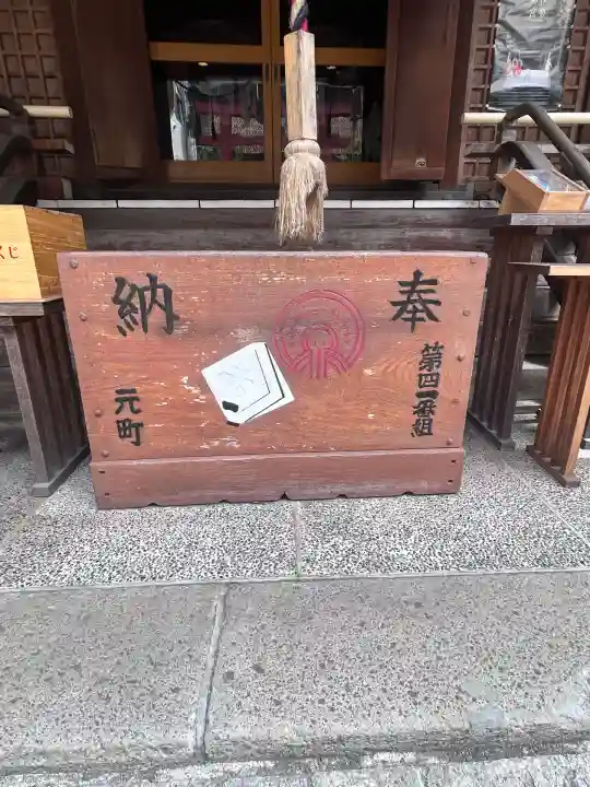 三河稲荷神社(東京都)