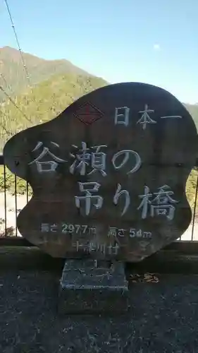 熊野本宮大社の周辺