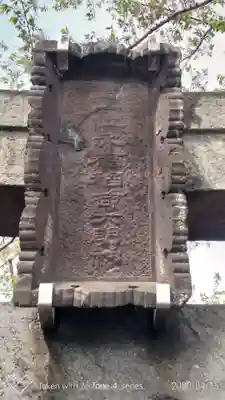 永福稲荷神社のその他建物