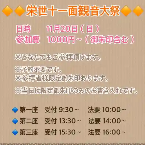 妙行寺(愛知県)