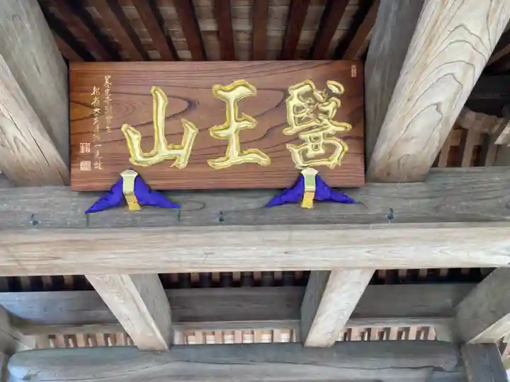 宝積院のその他建物