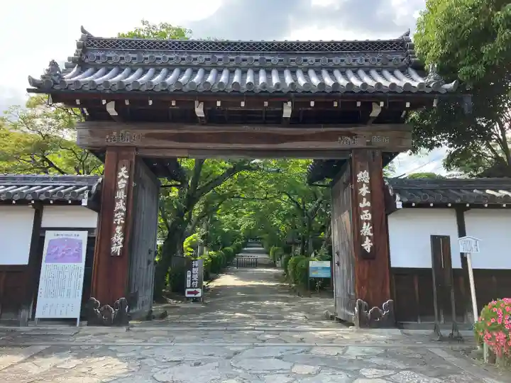 西教寺(滋賀県)