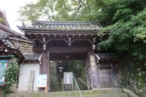 長楽寺の山門・神門