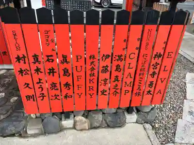 芸能神社の{uncategorized: "未分類", other: "その他", undefined: "問題あり", building: "その他建物", grave: "お墓", sacred_gate: "鳥居", guardian: "狛犬", statue: "像", buddha: "仏像", history: "歴史", nature: "自然", garden: "庭園", animal: "動物", pagoda: "塔", temizu: "手水舎", mountain_gate: "山門・神門", sanctuary: "本殿・本堂", subordinate: "末社・摂社", art: "芸術", scenery: "景色", jizo: "地蔵", ema: "絵馬", goshuin: "御朱印", omikuji: "おみくじ", items: "授与品その他", amulet: "お守り", goshuincho: "御朱印帳", eats: "食事", festival: "お祭り", votive_dance: "神楽", shichigosan: "七五三参", wedding: "結婚式", experience: "体験その他", initially: "初詣", around: "周辺", anti_infection: "感染症対策"}