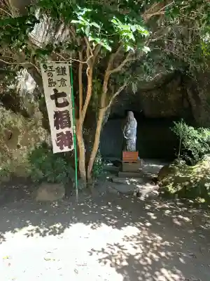 浄智寺(神奈川県)