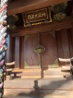 柴田神社(福井県)