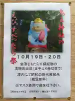 稲荷鬼王神社のその他建物