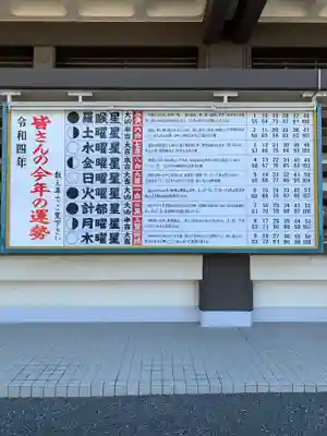 成田山大阪別院　明王院(大阪府)