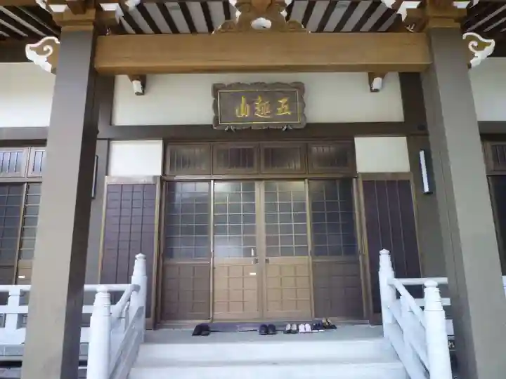 済生寺の本殿・本堂