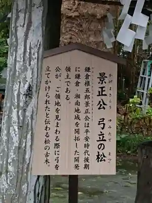 御霊神社の歴史