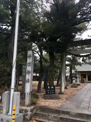 福釜神明神社の御朱印