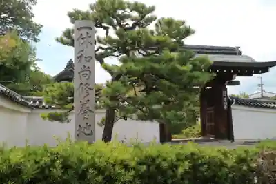 祥瑞寺(滋賀県)