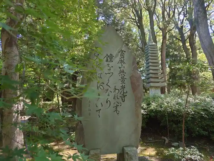 無量光寺(神奈川県)