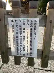 健田須賀神社の歴史