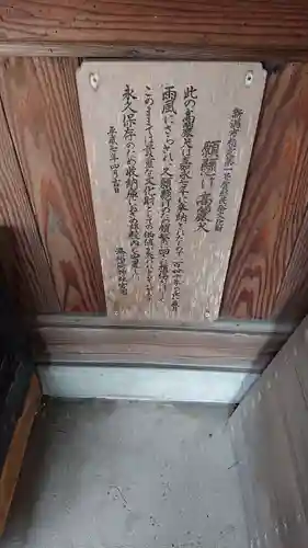 湊稲荷神社の建物その他