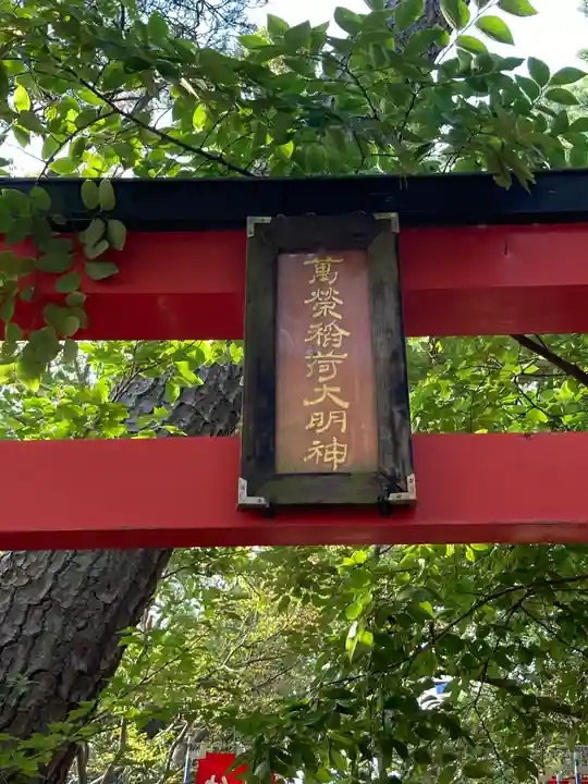 亀岡八幡宮(亀岡八幡神社)のその他建物