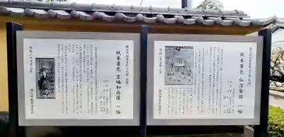 高松寺(神奈川県)