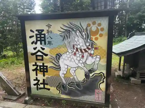 涌谷神社(宮城県)