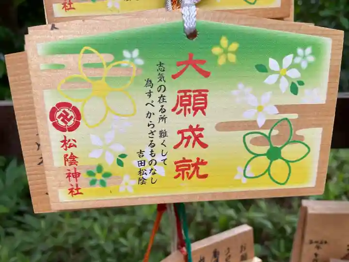 松陰神社(東京都)