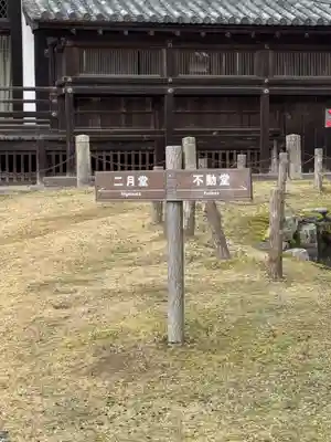 東大寺 二月堂(奈良県)