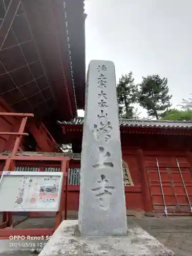 増上寺のその他建物