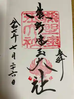 通常の熊野速玉大社