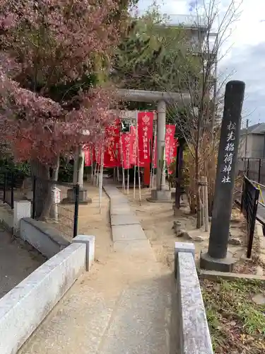 松先稲荷神社(千葉県)