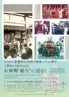 御霊神社(奈良県)