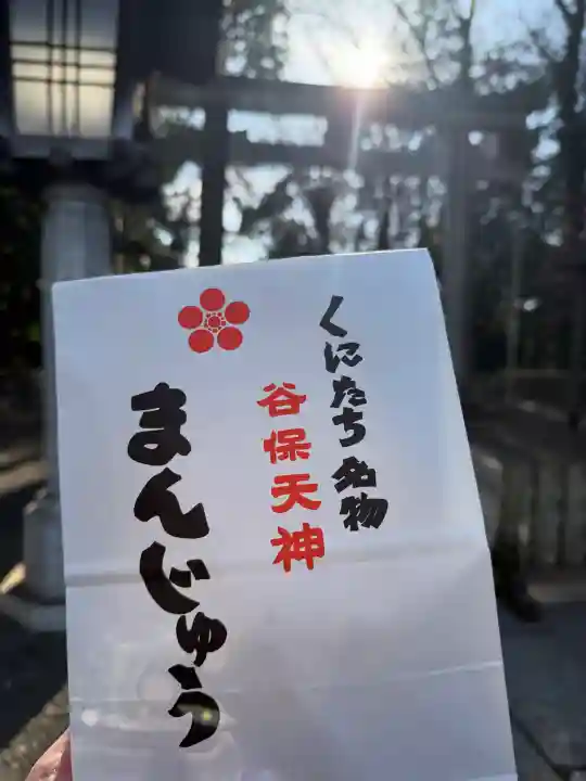 谷保天満宮の{uncategorized: "未分類", other: "その他", undefined: "問題あり", building: "その他建物", grave: "お墓", sacred_gate: "鳥居", guardian: "狛犬", statue: "像", buddha: "仏像", history: "歴史", nature: "自然", garden: "庭園", animal: "動物", pagoda: "塔", temizu: "手水舎", mountain_gate: "山門・神門", sanctuary: "本殿・本堂", subordinate: "末社・摂社", art: "芸術", scenery: "景色", jizo: "地蔵", ema: "絵馬", goshuin: "御朱印", omikuji: "おみくじ", items: "授与品その他", amulet: "お守り", goshuincho: "御朱印帳", eats: "食事", festival: "お祭り", votive_dance: "神楽", shichigosan: "七五三参", wedding: "結婚式", experience: "体験その他", initially: "初詣", around: "周辺", anti_infection: "感染症対策"}